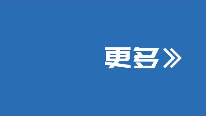 帕雷德斯：穆帅想留在罗马对我们非常重要，希望迪巴拉尽快康复